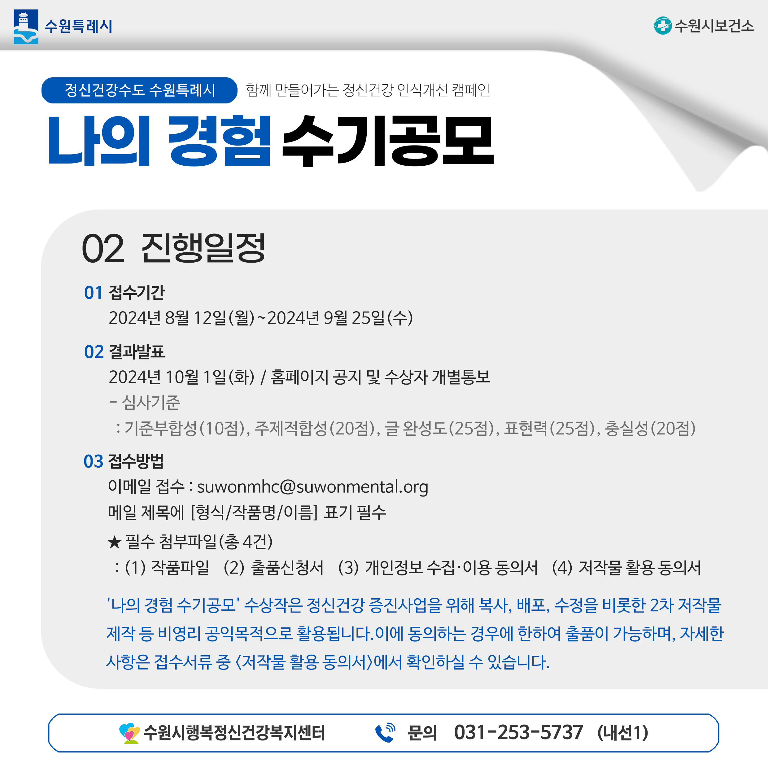 나의 경험 수기공모3